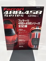ゲンロク特別編集 フェラーリ488&458シリーズ全記録 (SAN-EI MOOK)