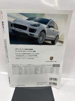 名車アーカイブ ポルシェのすべて (モーターファン別冊 名車アーカイブ)