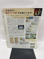 うまいうどんを打つ!: 高田延彦うどん修行の旅 (趣味工房シリーズ NHKチャレンジ!ホビー)