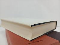 新釈漢文大系4「孟子」明治書院/昭和51年