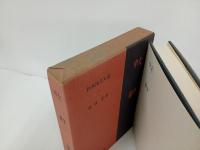新釈漢文大系2「大学　中庸」