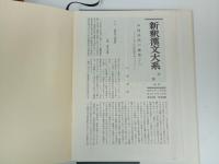 新釈漢文大系2「大学　中庸」