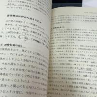 老いのこころと向き合う音楽療法