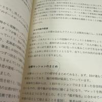 老いのこころと向き合う音楽療法