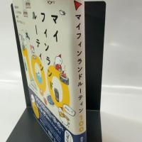 マイフィンランドルーティン100