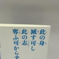 山本五十六のことば