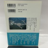 壬申の乱を歩く: 歴史の旅