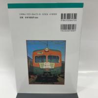 国鉄急行電車物語: 80系湘南形から457系まで国鉄急行形電車の足跡 (JTBキャンブックス)