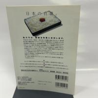 沖縄とアイヌの真実－小林よしのり参上！日本民族とは何か？ (OAK MOOK 270　撃論ムック)