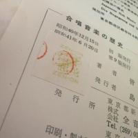 合唱音楽の歴史 (1965年)