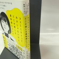 フェミニストってわけじゃないけど、どこか感じる違和感について──言葉にならないモヤモヤを1つ1つ「全部」整理してみた
