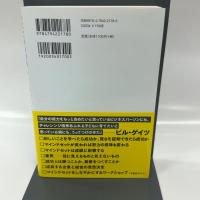 マインドセット「やればできる! 」の研究