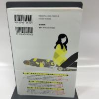 女の子の謎を解く