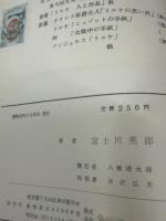 リルケと《軽業師》 (1958年)