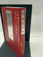 数値化の鬼 ── 「仕事ができる人」に共通する、たった1つの思考法