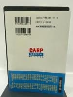 広島東洋カープ猛者列伝50