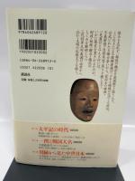 日本の歴史 12