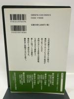 飛鳥の宮と藤原京―よみがえる古代王宮 (歴史文化ライブラリー 249)