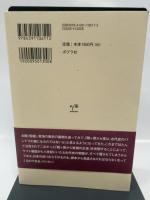 新・古代史謎解き紀行 継体天皇の謎 信越東海編
