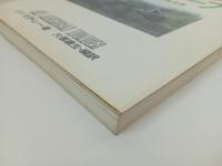 THE ART OF THE JEEP　軍用ジープ　1941-1945　/昭和62年