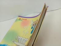 吾妻ひでおイラスト・ブック「ななこMY LOVE」　昭和58年　光文社