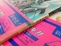 ザ・セレクト「超時空要塞マクロス」上中下巻