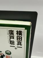 あ・うんのゴルフ―ゴルファーにも「血液型」があるんです。