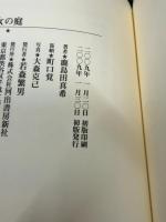 女の庭