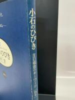 小石のひびき: 主日福音のキ-ワ-ド (B年) 聖パウロ女子修道会 雨宮 慧