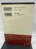 マドモアゼル・シャトンのふらんす日記 NHK出版 芥川 眸
