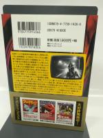 昭和のテレビコミック・ウルトラQ(上) (マンガショップシリーズ) (マンガショップシリーズ 433) マンガショップ発行/パンローリング発売 中城健太郎