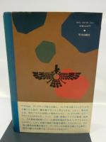 悲しき阿修羅 (1981年) 佐藤任