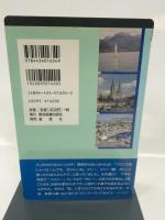 気ままに歩くフランスの旅 東京図書出版 小森谷 武美