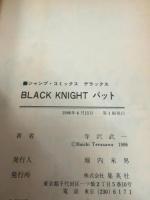 ブラックナイトバット (少年ジャンプコミックス) 集英社 寺沢 武一