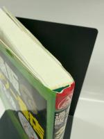 ネット通販でダントツ一番店にする法: いまからはじめてザクザク儲ける100の法則 (DO BOOKS) 同文舘出版 藤崎 泰造