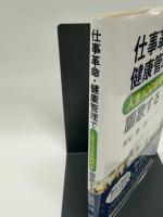 仕事革命・健康管理で人生100年時代を謳歌する 東京図書出版 笹尾隆二郎