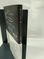 試したくなる。おいしいワインに出会う本