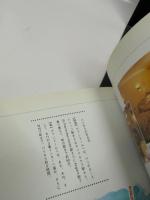 パリから行く田舎町 双葉社