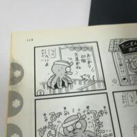 ふくやまどうぶつ大百科 (ジュネコミックス) マガジン・マガジン ふくやま けいこ