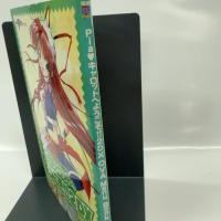 Pia・キャロットへようこそ2DX OVA Menu Boo (電撃アニマガSPECIAL)