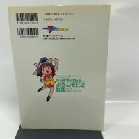 Pia・キャロットへようこそ2DX OVA Menu Boo (電撃アニマガSPECIAL)