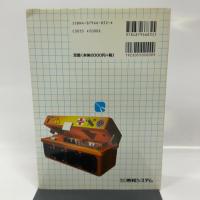 だれでもカンペキWindows98のレジストリ 秀和システム 橋本 祐基