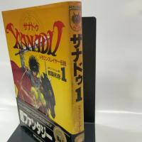 ザナドゥ1 (ドラゴンコミックス) KADOKAWA 都築 和彦