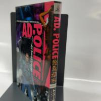 AD・POLICE 終焉都市 (白夜コミックス) 白夜書房 トニーたけざき