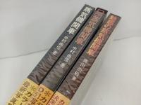 写真集3冊まとめて　中村由信「蒸気機関車/D５１蒸気機関車」廣田尚敬「魅惑の蒸気機関車」