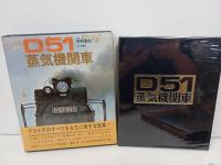 写真集3冊まとめて　中村由信「蒸気機関車/D５１蒸気機関車」廣田尚敬「魅惑の蒸気機関車」