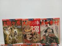 歴史群像シリーズ「戦国」セレクション6冊セット/関ケ原・大阪の陣・真田幸村・上杉謙信・豊臣秀吉・織田信長
