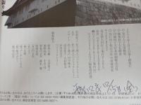 歴史群像シリーズ「戦国」セレクション6冊セット/関ケ原・大阪の陣・真田幸村・上杉謙信・豊臣秀吉・織田信長