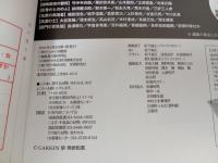 歴史群像シリーズ「戦国」セレクション6冊セット/関ケ原・大阪の陣・真田幸村・上杉謙信・豊臣秀吉・織田信長