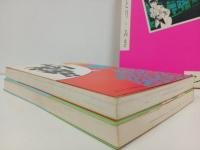 とり・みき傑作集他、4冊セット/とりみ菌・しまった。・吉田さん・危機一髪・ポリタン/初版あり